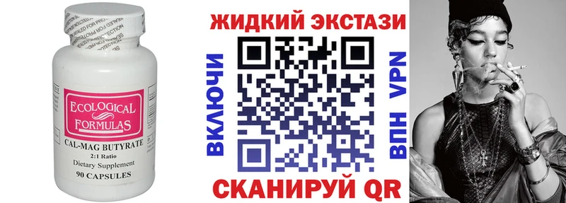БУТИРАТ 99%  хочу   Сухиничи 