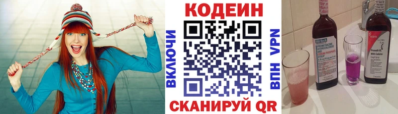 Кодеиновый сироп Lean Purple Drank  Сухиничи 